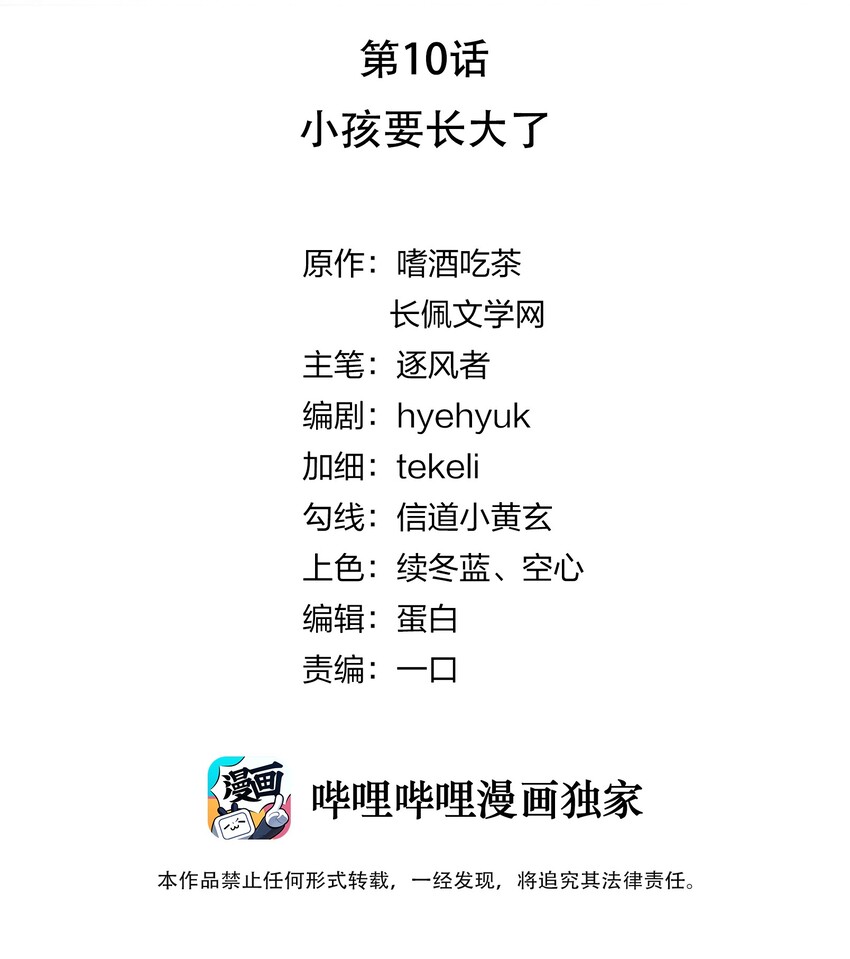 010 小孩要长大了1