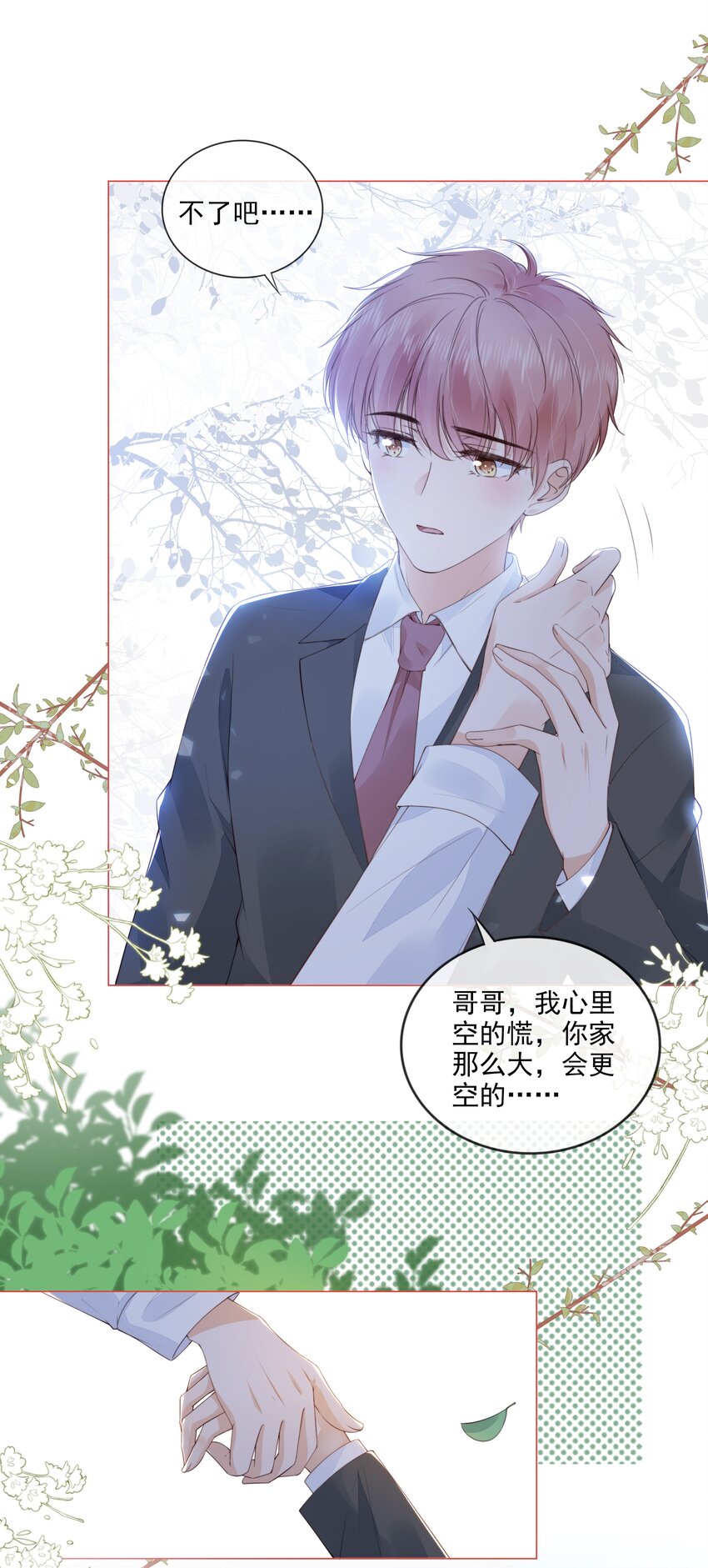 030 最亲近的人4