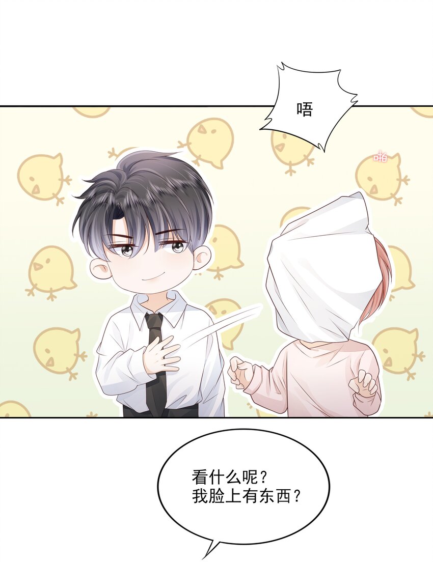 067 我有交往的人了9
