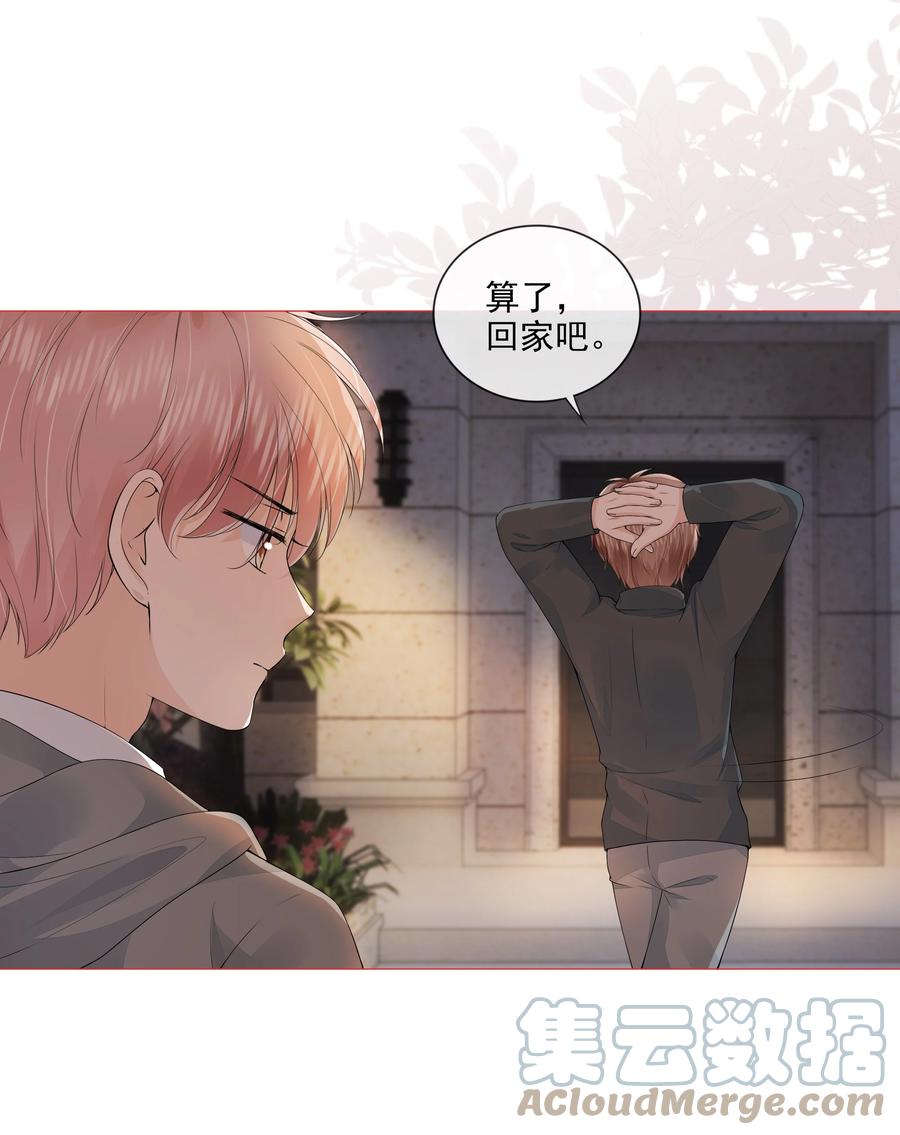 033 你是喜欢我吗？4