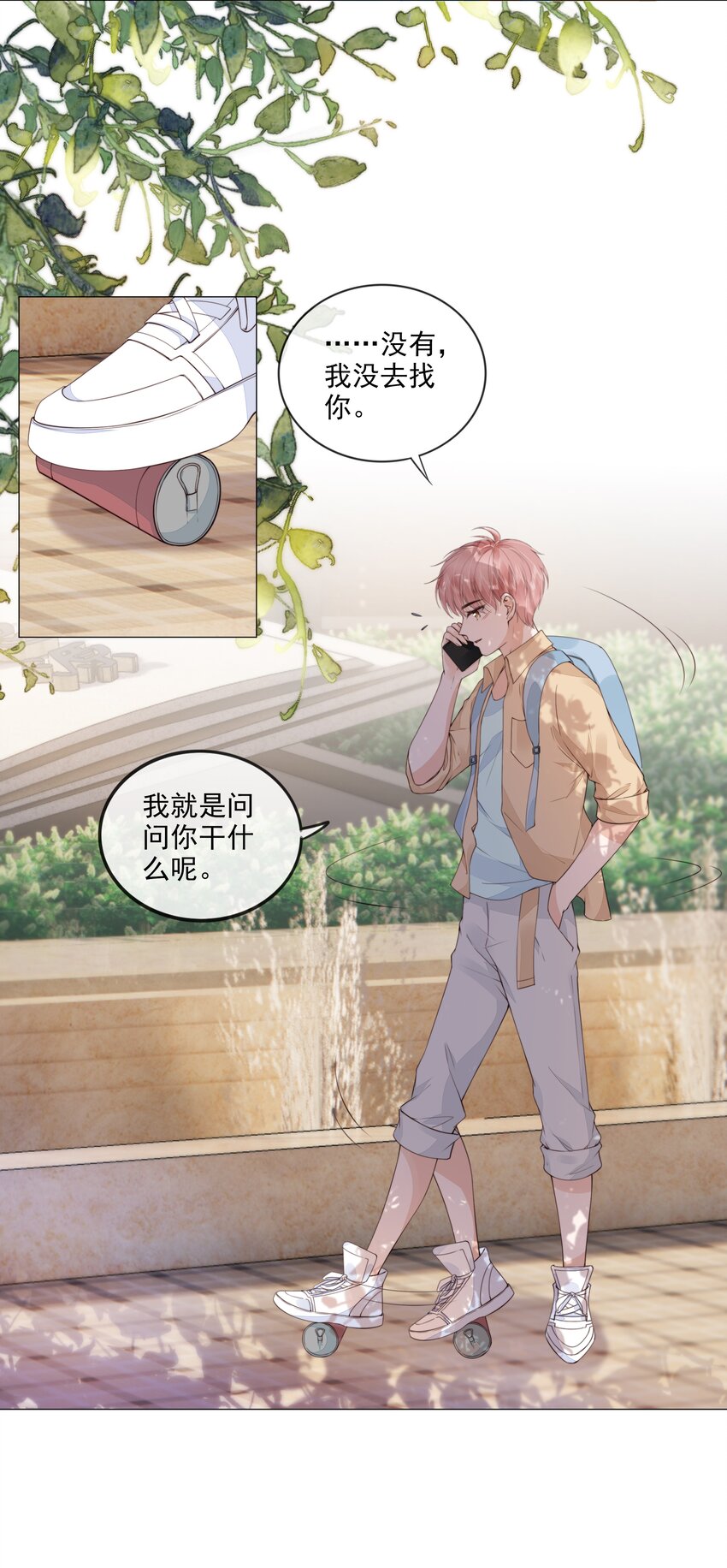028 只是因爲想见你7