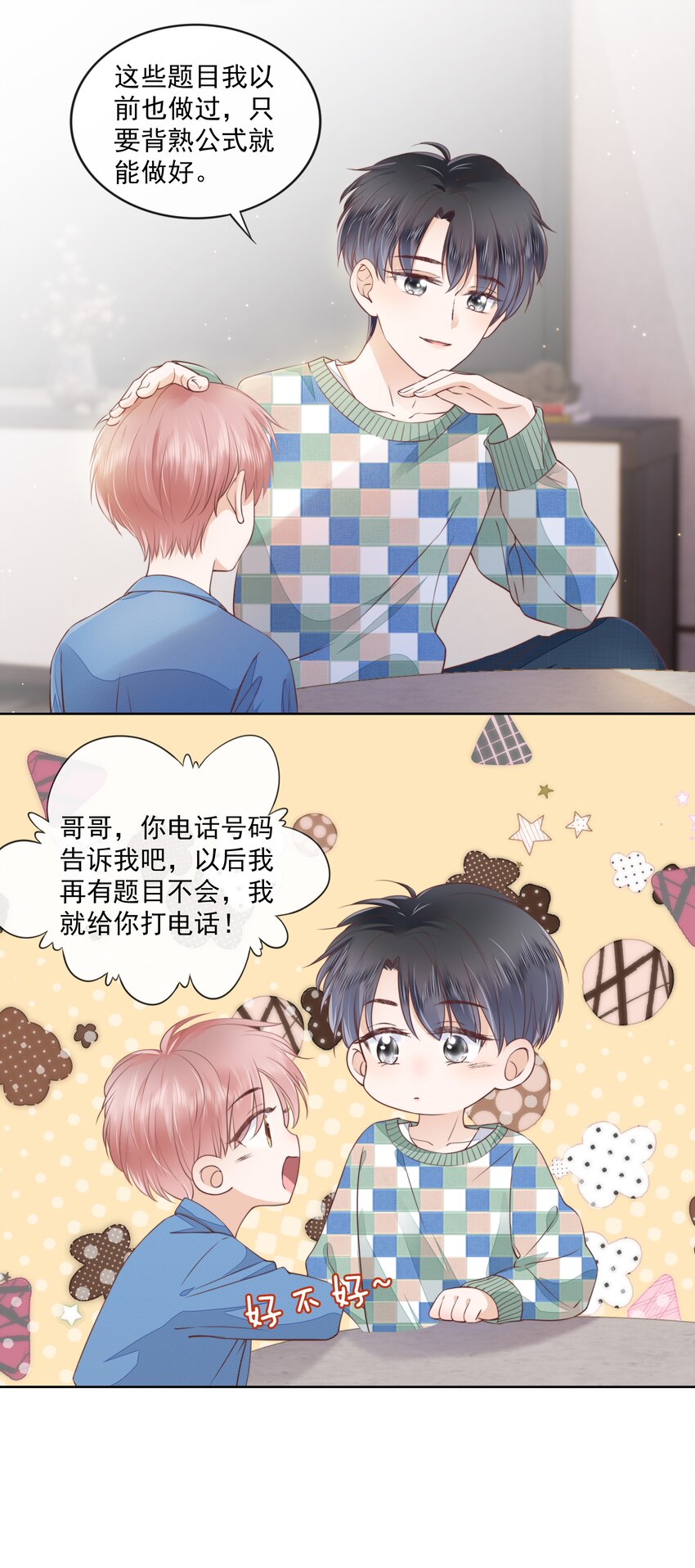 07 你不是别人8
