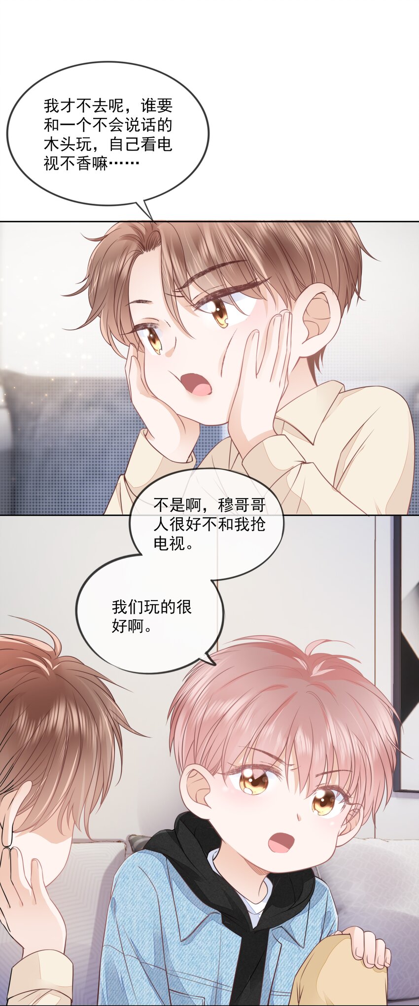 06 新年快乐，哥哥21