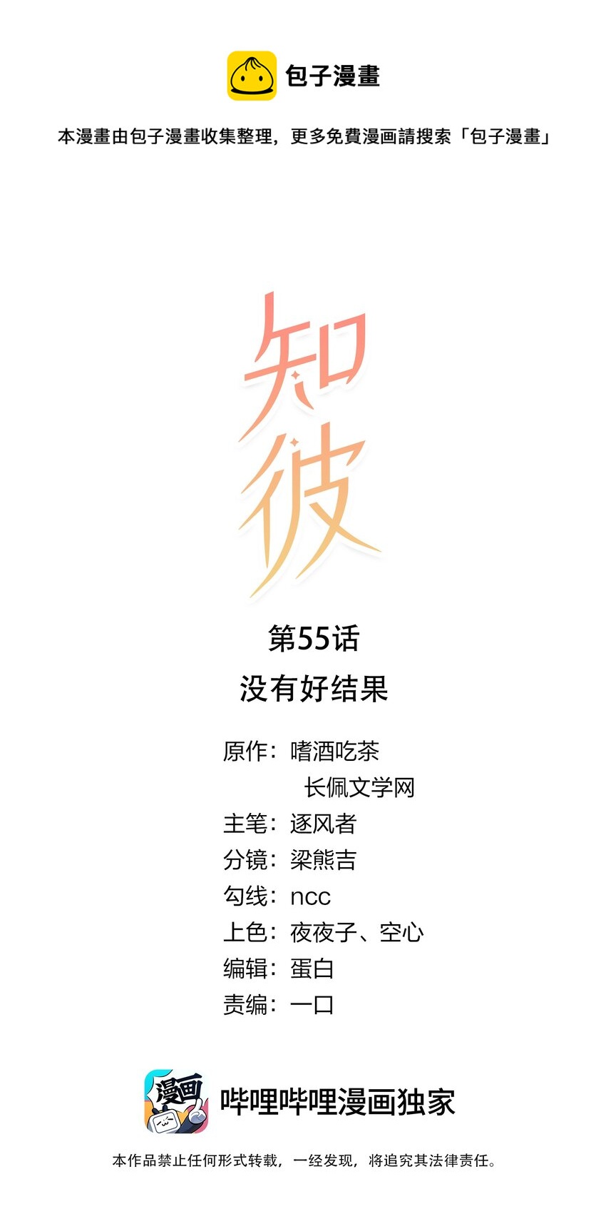 055 没有好结果0