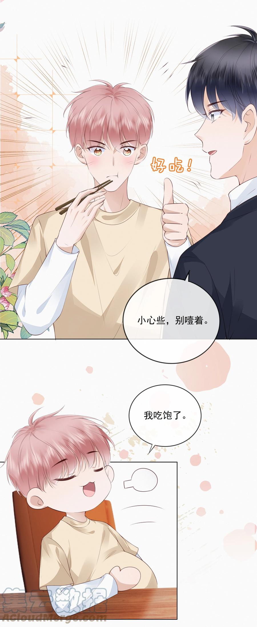 049 哥哥真好看22