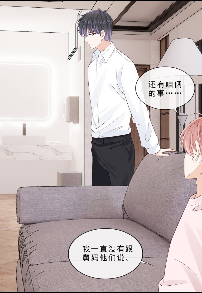 070 你要对他好29