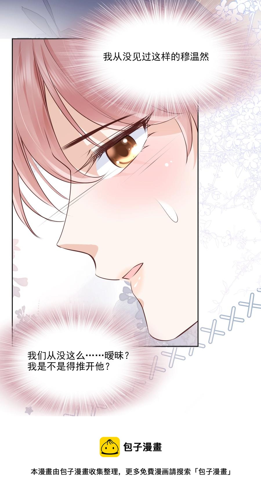 052 从没见过这样的他20