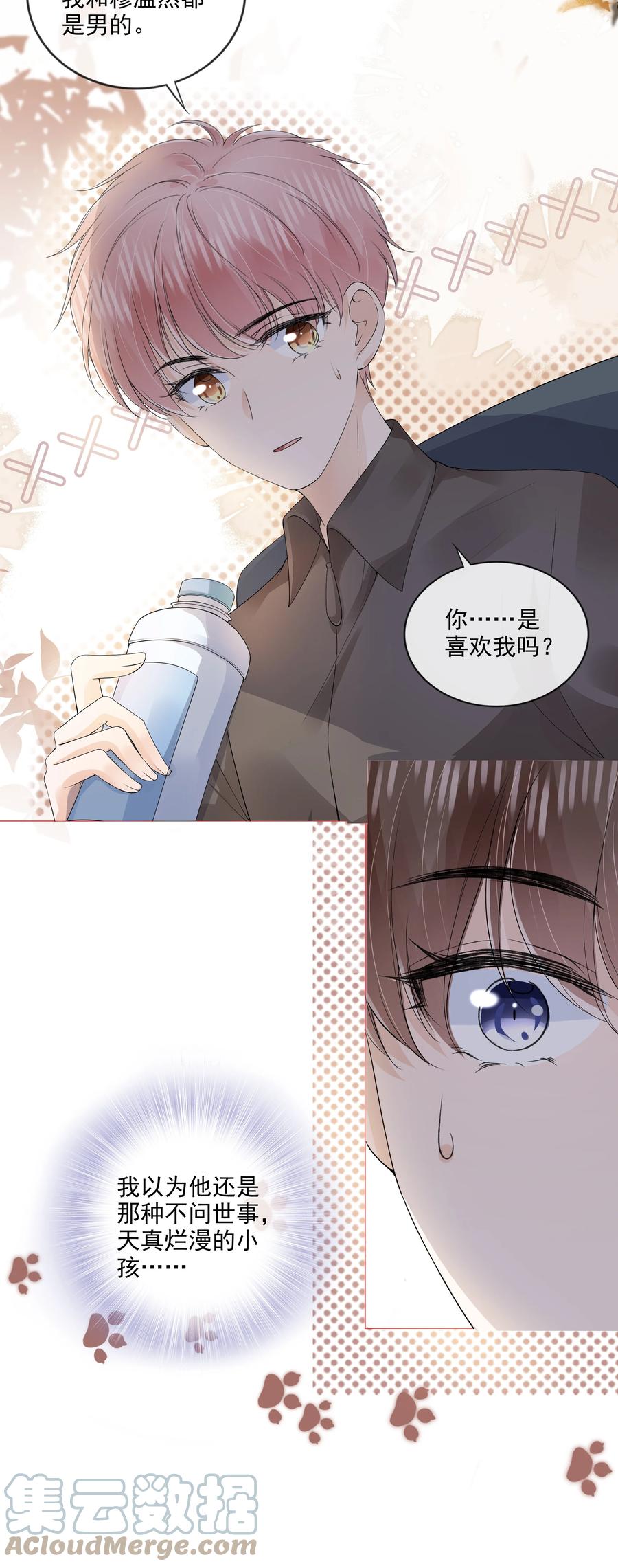 033 你是喜欢我吗？14