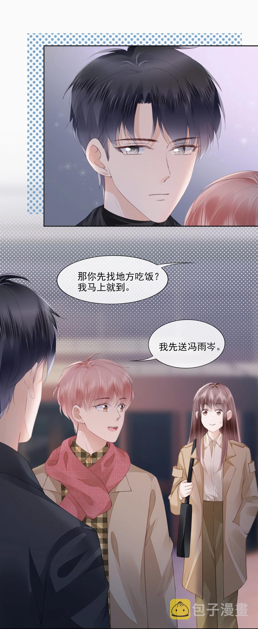 046 我们没有被时间冲散9