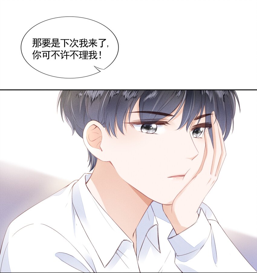 03 哥哥，下次见~44