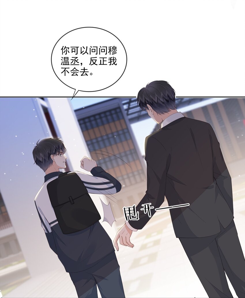 026 我的肩膀借你靠22