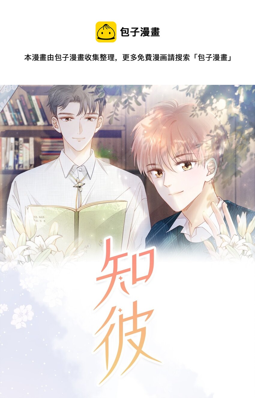 021 不想只做你的乖宝宝0