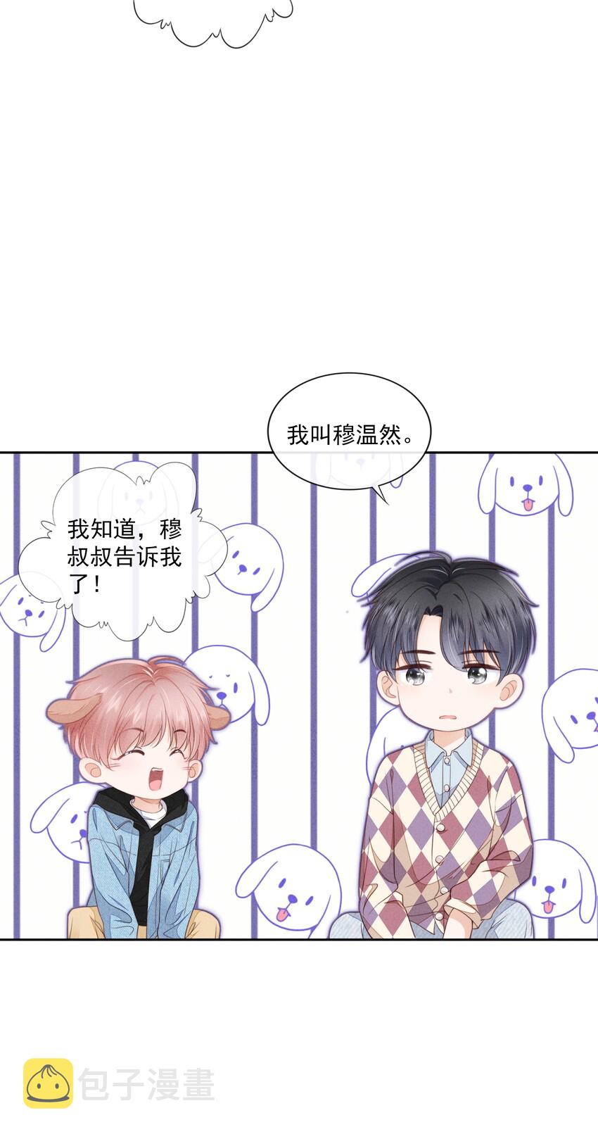 04 我喜欢哥哥啊35