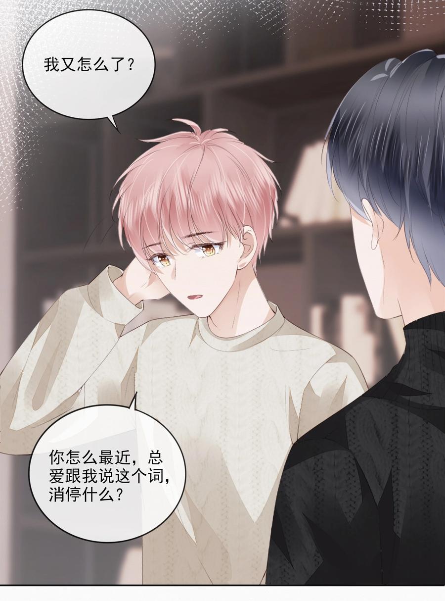 045 想吻你11