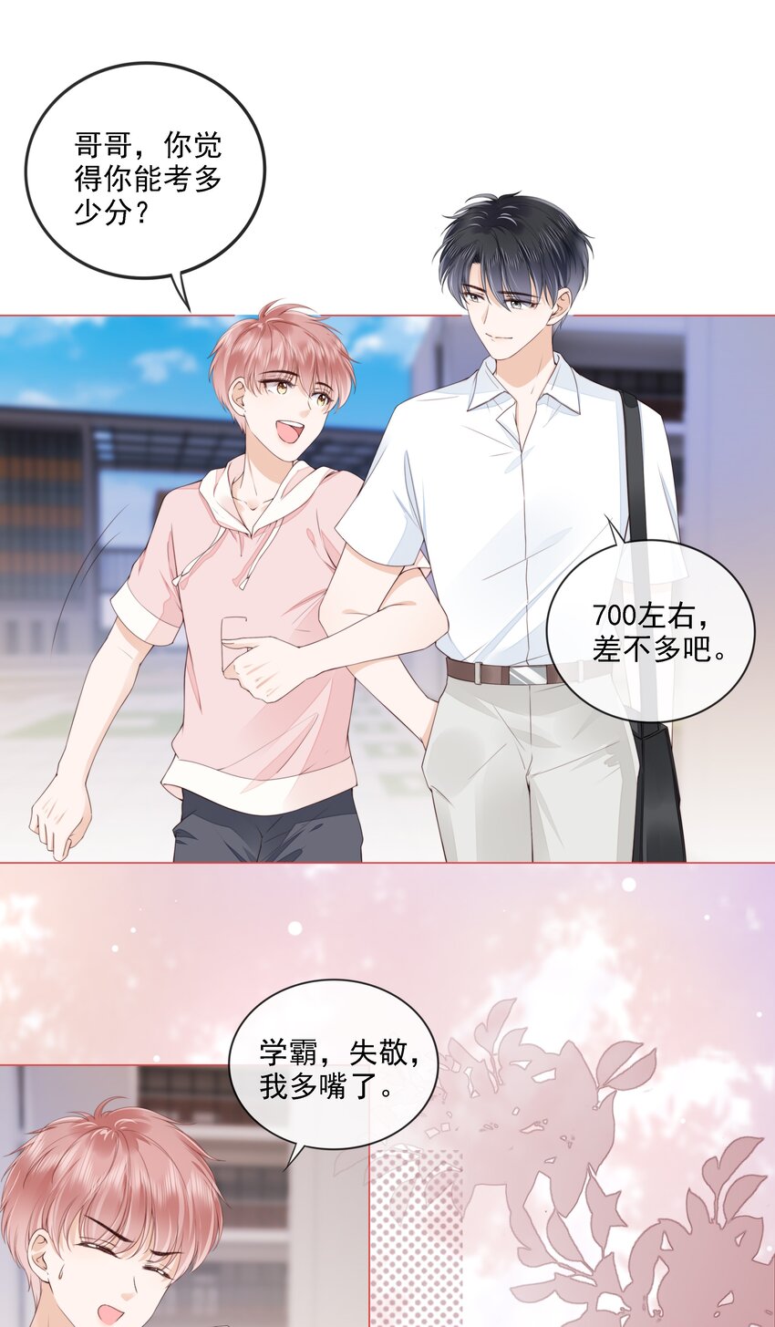 027 想要离你更近19