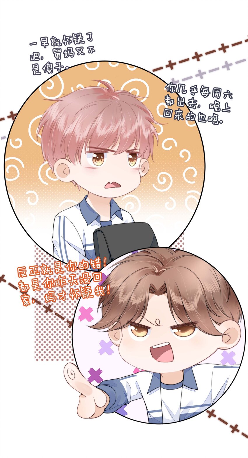 024 你是谁的宝宝？11