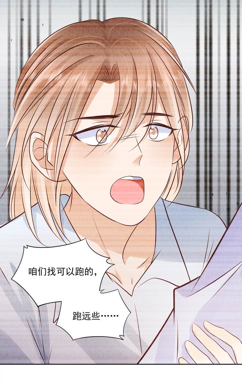 066 我们会更勇敢32
