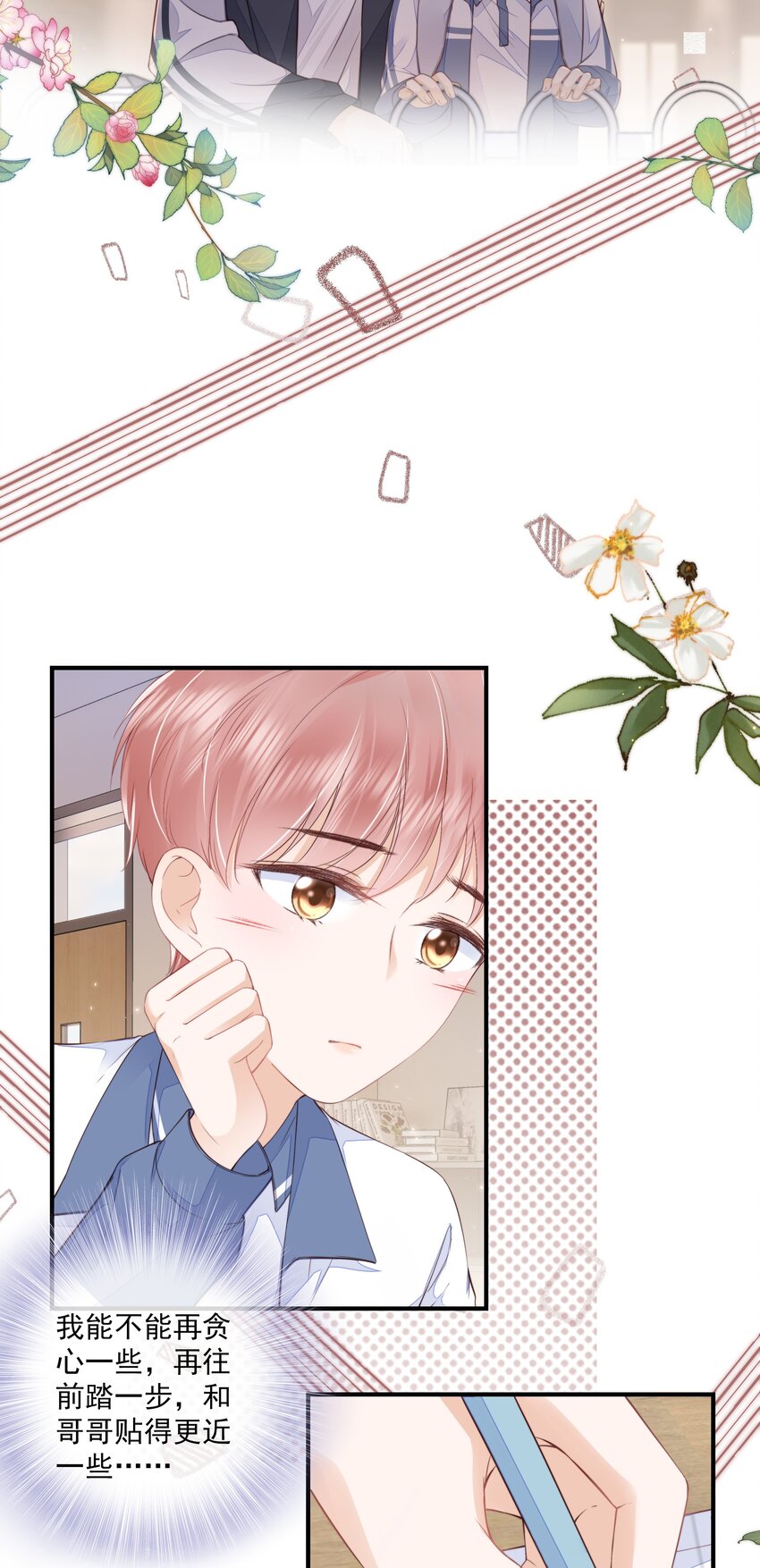 017 少年的别扭13