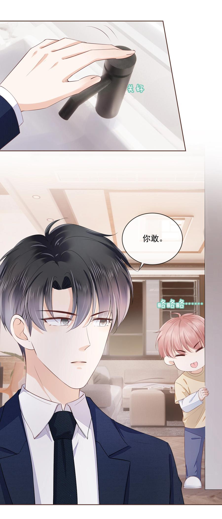 050 你真的喜欢他？34