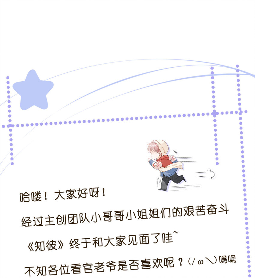 01 我想见他74