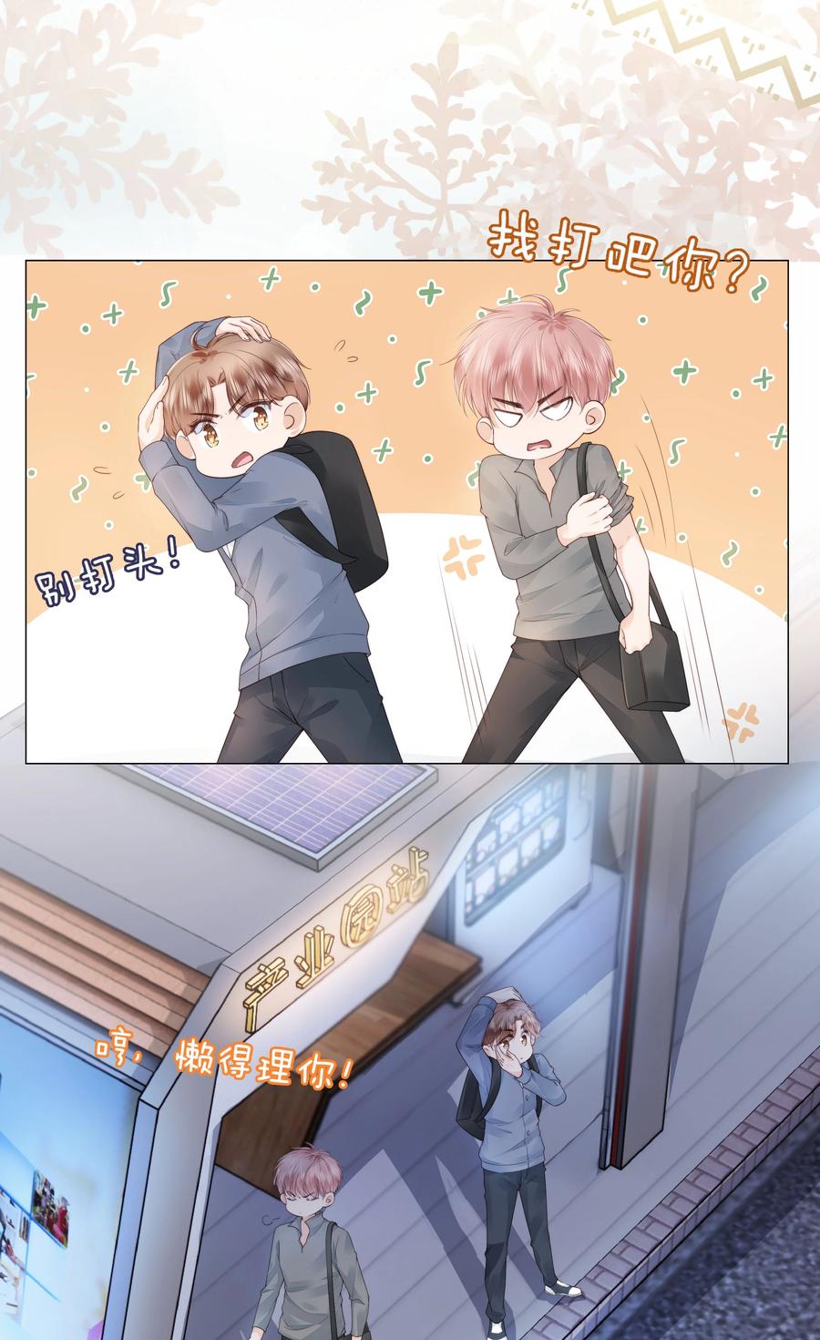 035 我们在一起了3