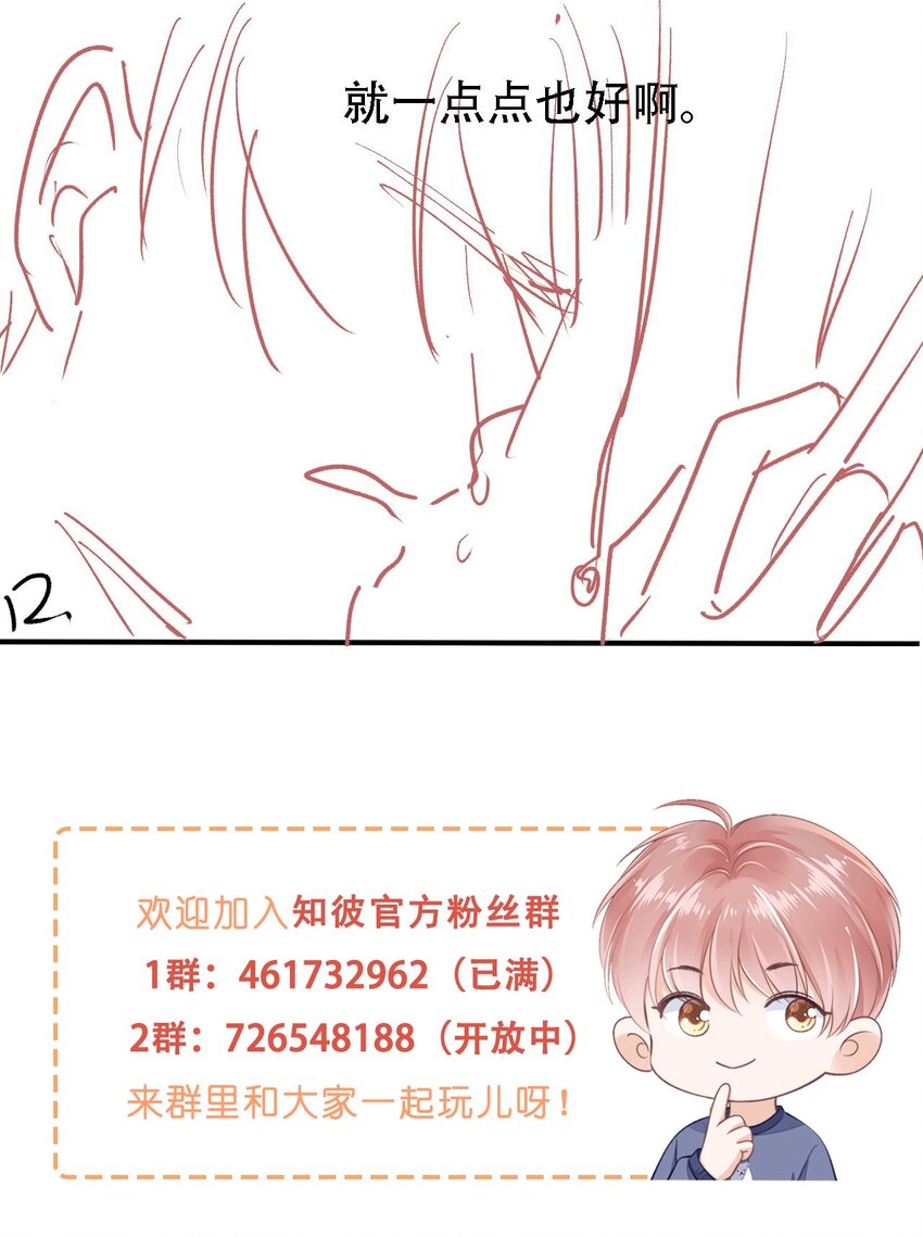021 不想只做你的乖宝宝53