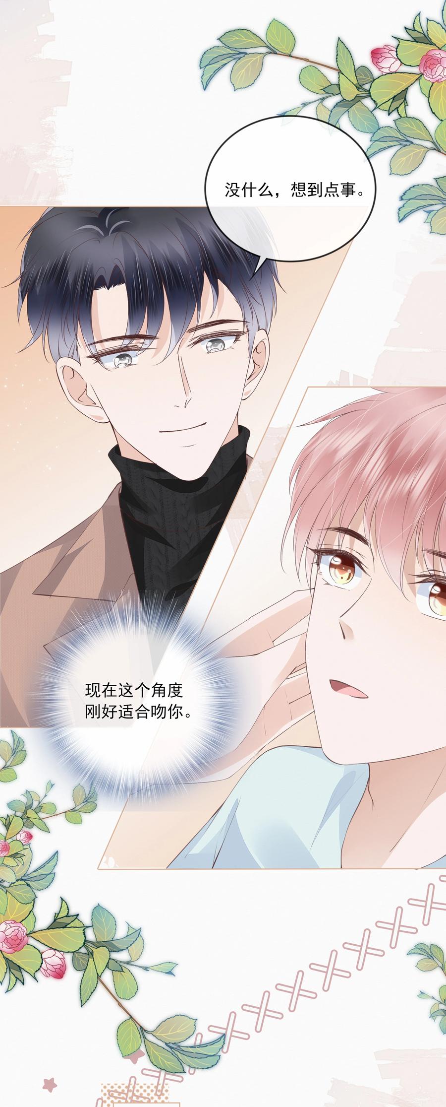 043 你可以亲17