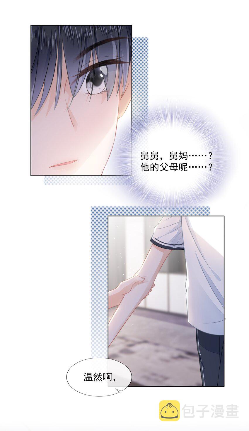 08 见家长23