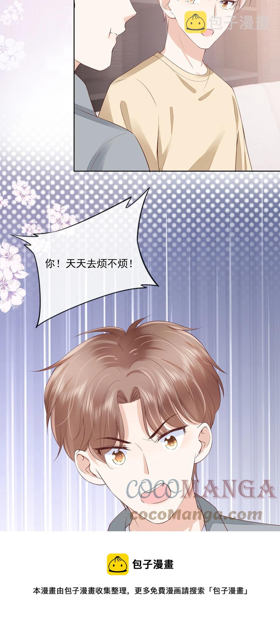 050 你真的喜欢他？12