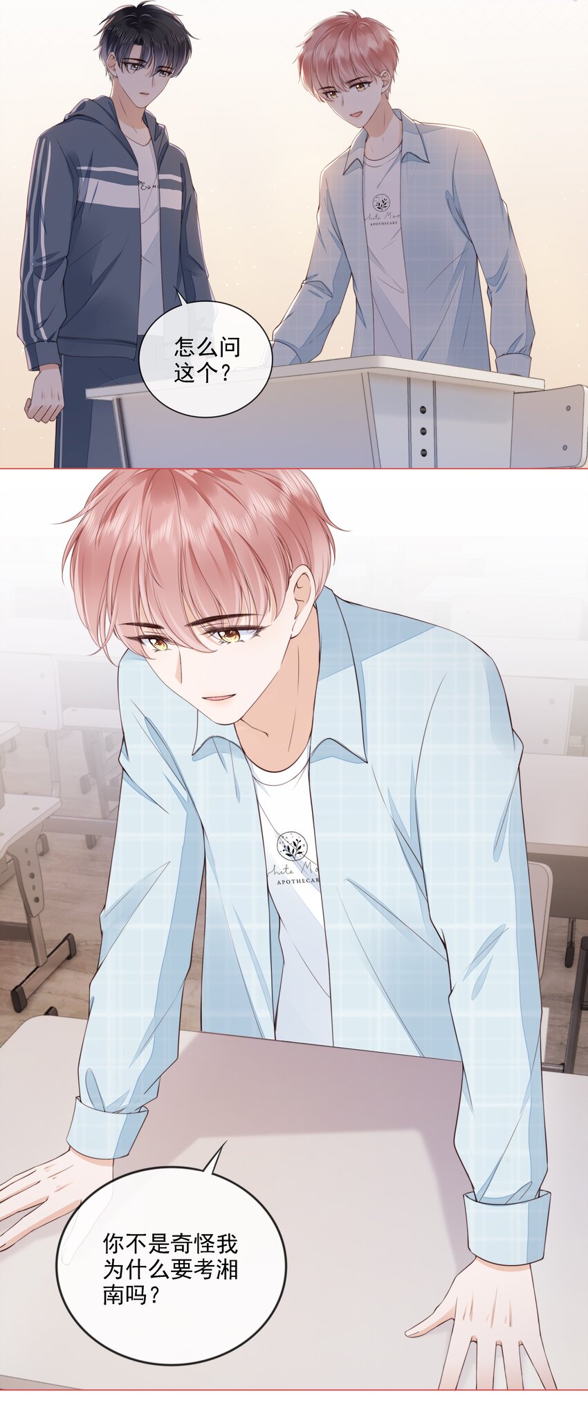 027 想要离你更近30