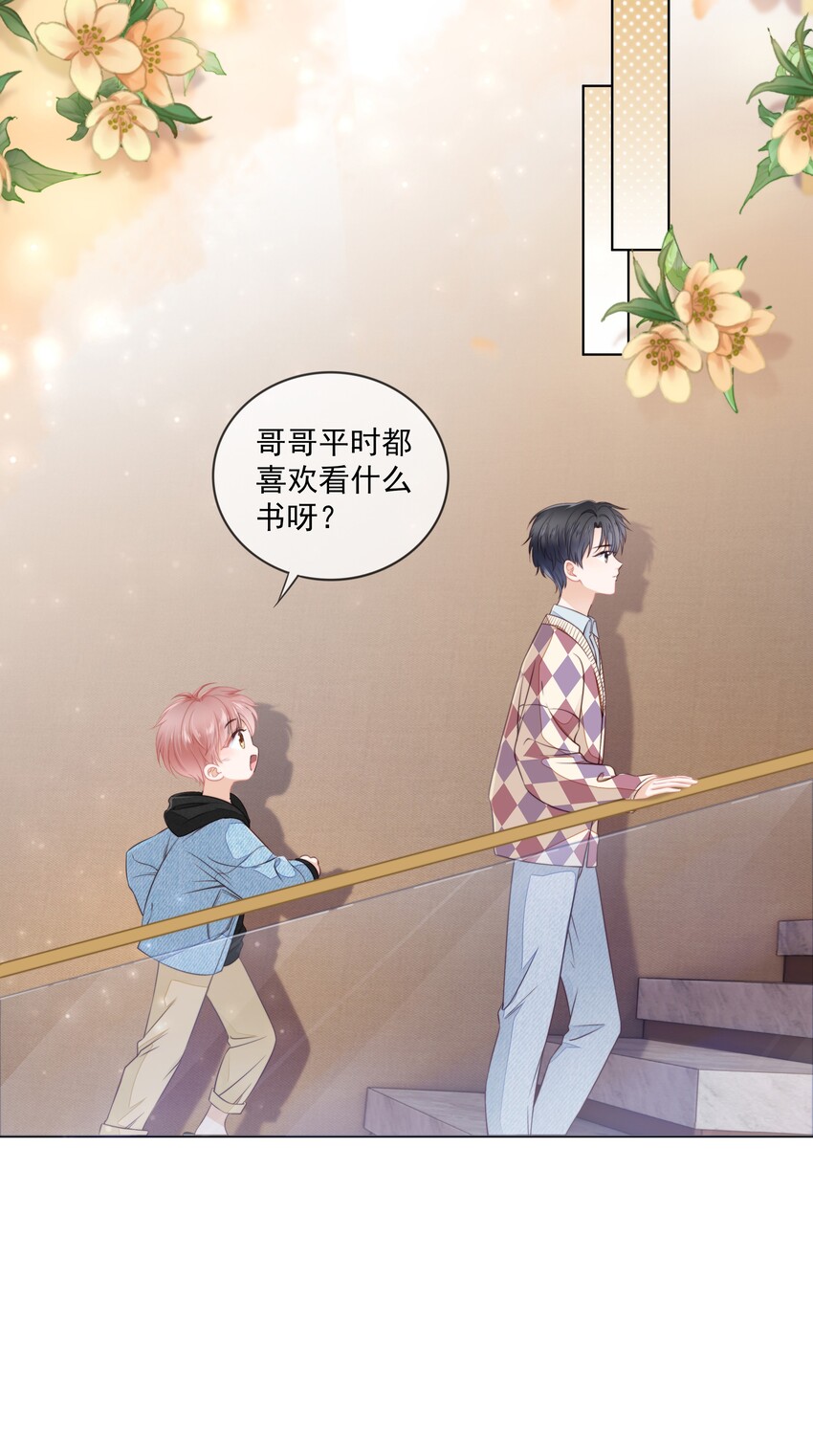 05 哥哥我来守护6