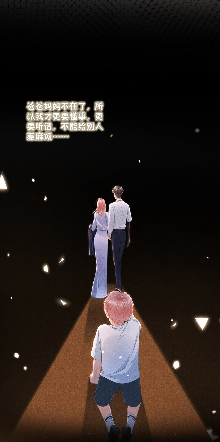 018 放不下的你44