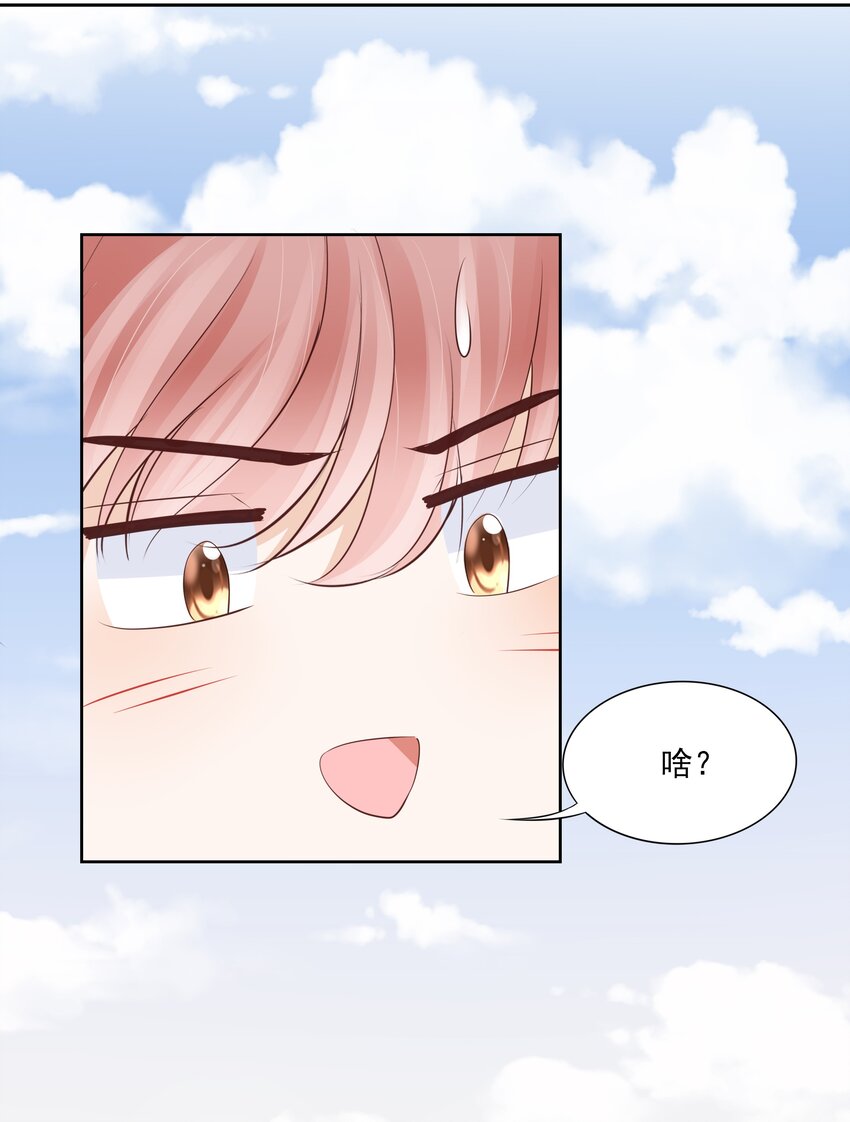 067 我有交往的人了34