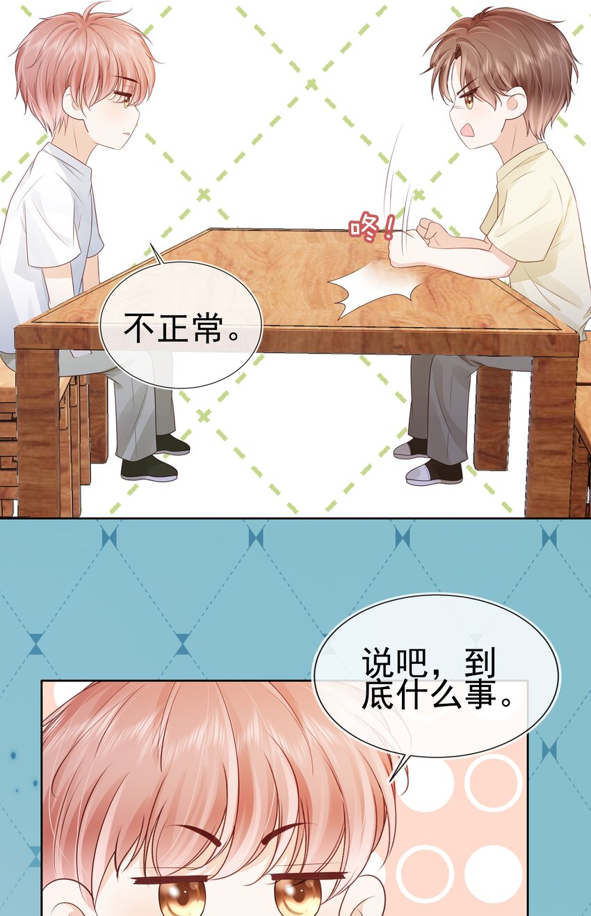 068 哥哥和弟弟20