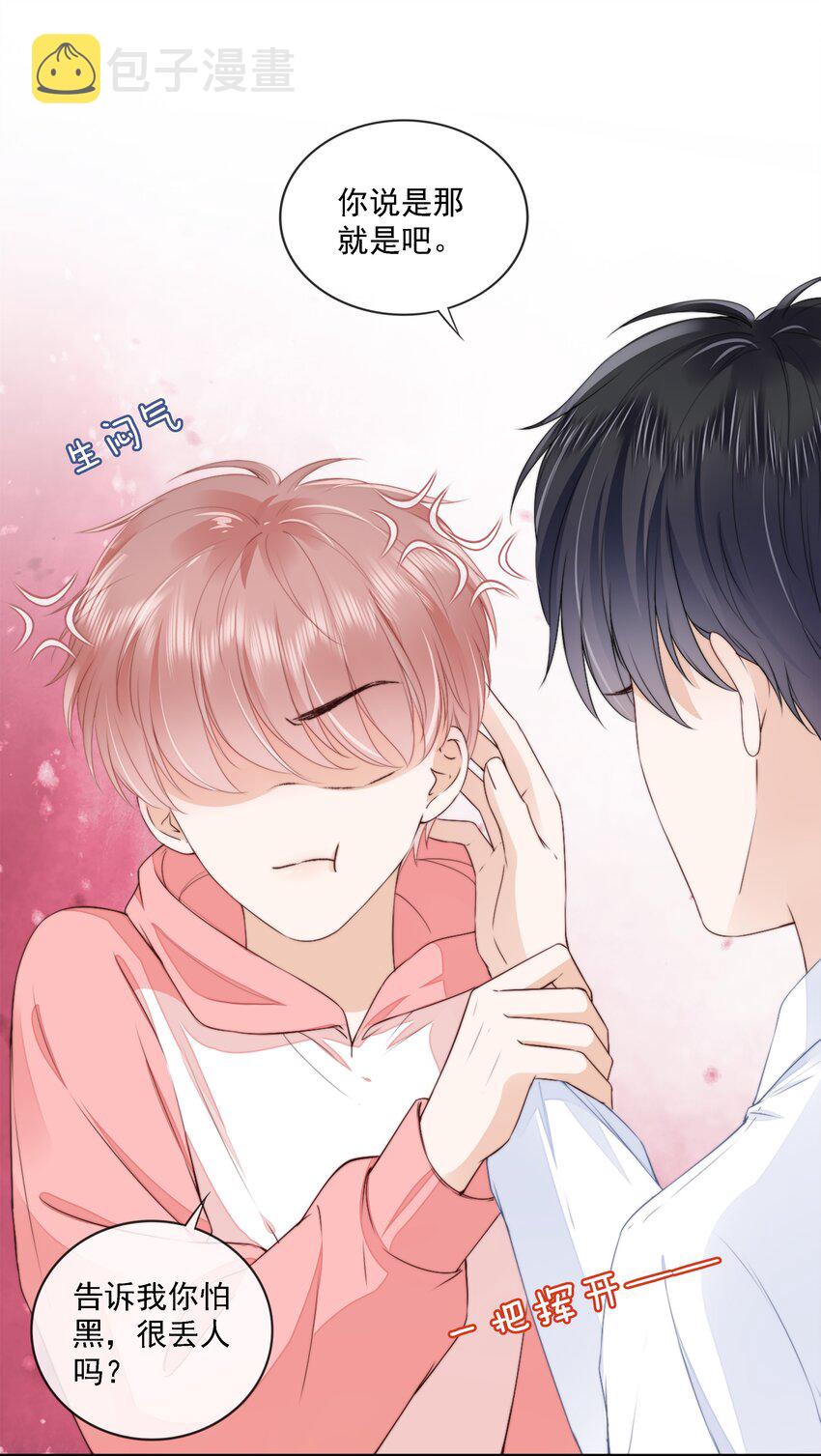 021 不想只做你的乖宝宝44