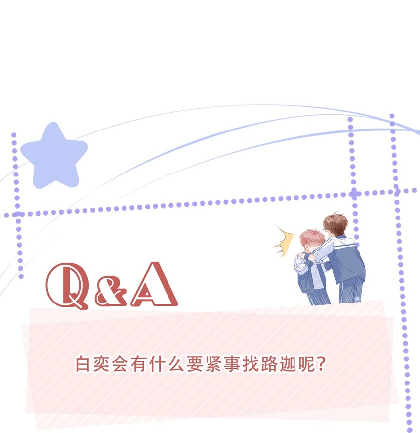 012 腹黑的哥哥29