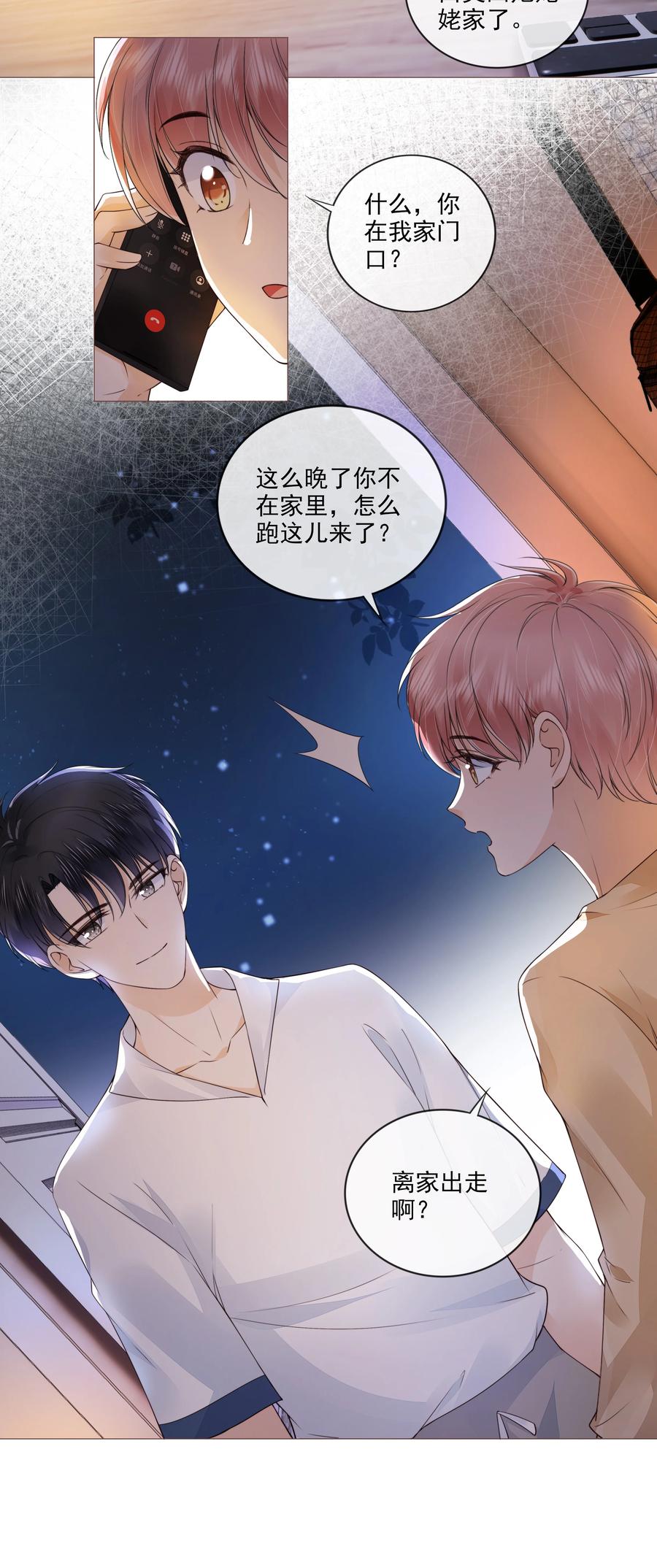036 你是我的救赎19