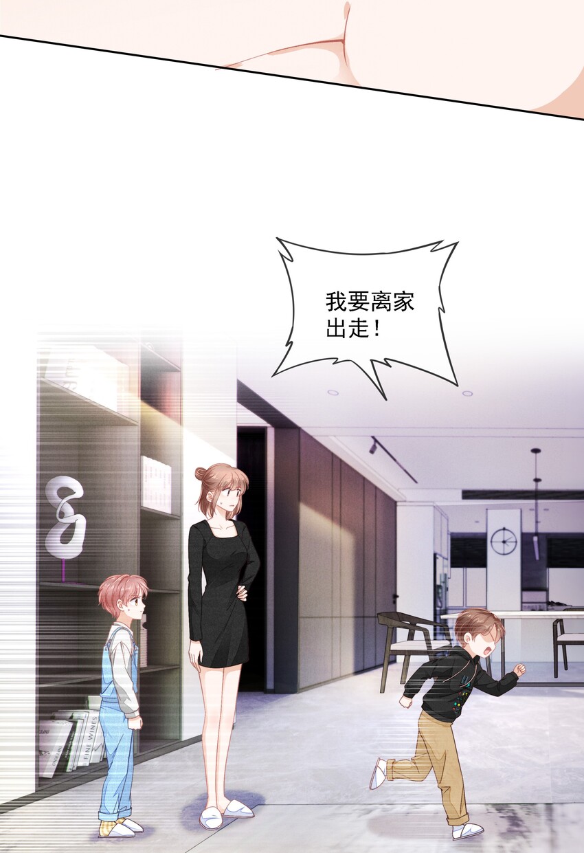02 因爲我不是亲生的23