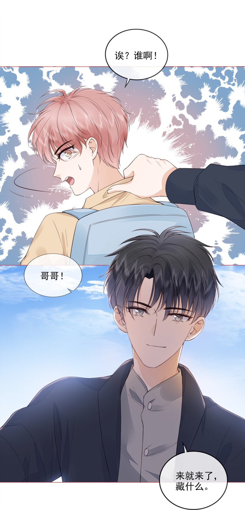 028 只是因爲想见你9