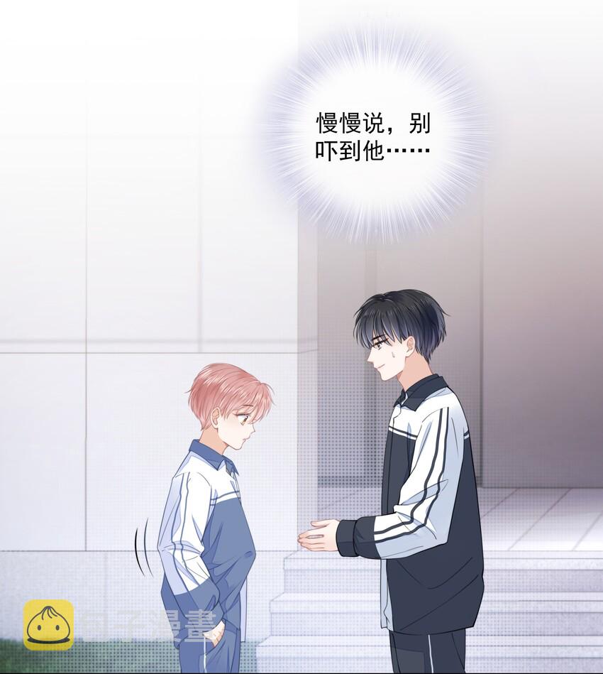 012 腹黑的哥哥19