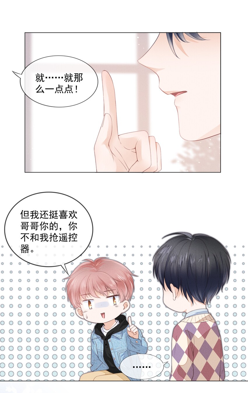 04 我喜欢哥哥啊40