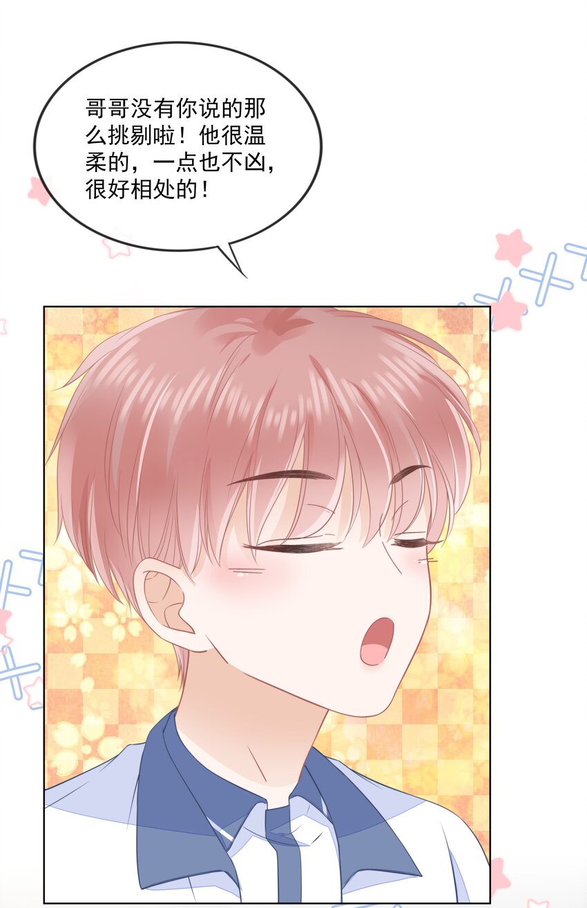 011 什麽样我都喜欢23