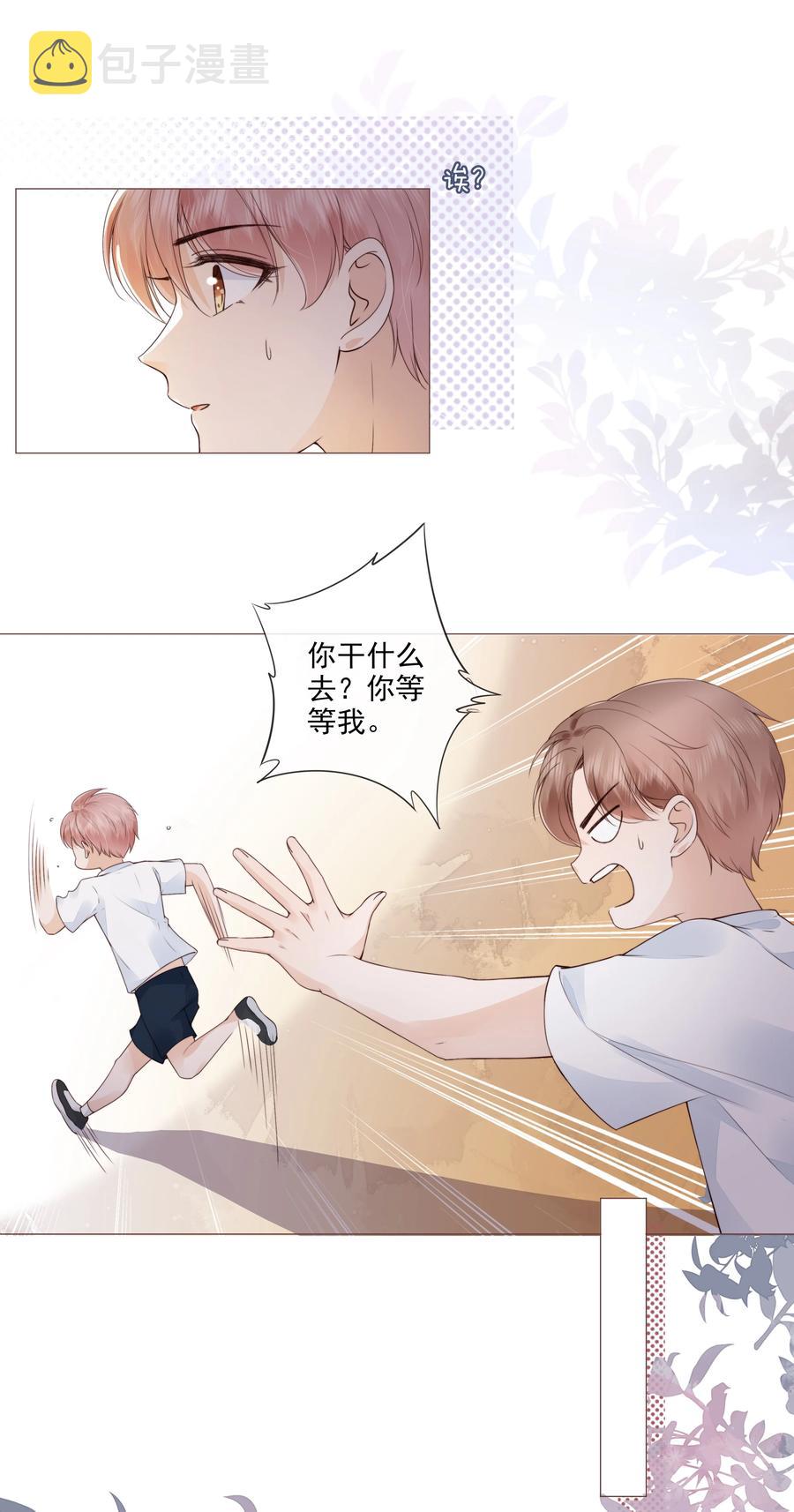 036 你是我的救赎13