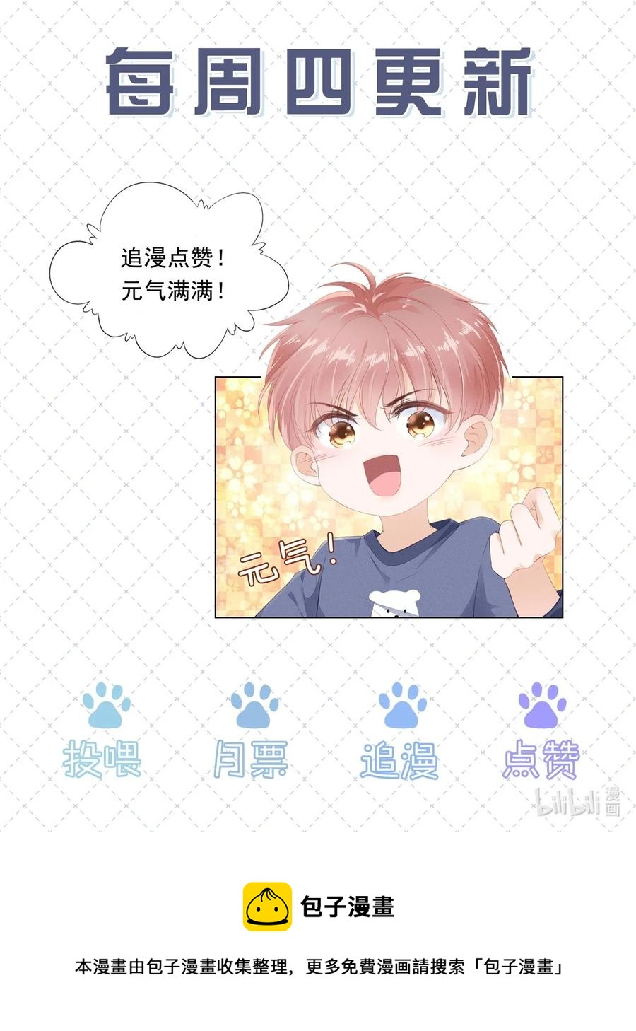 053 还想亲吗？43