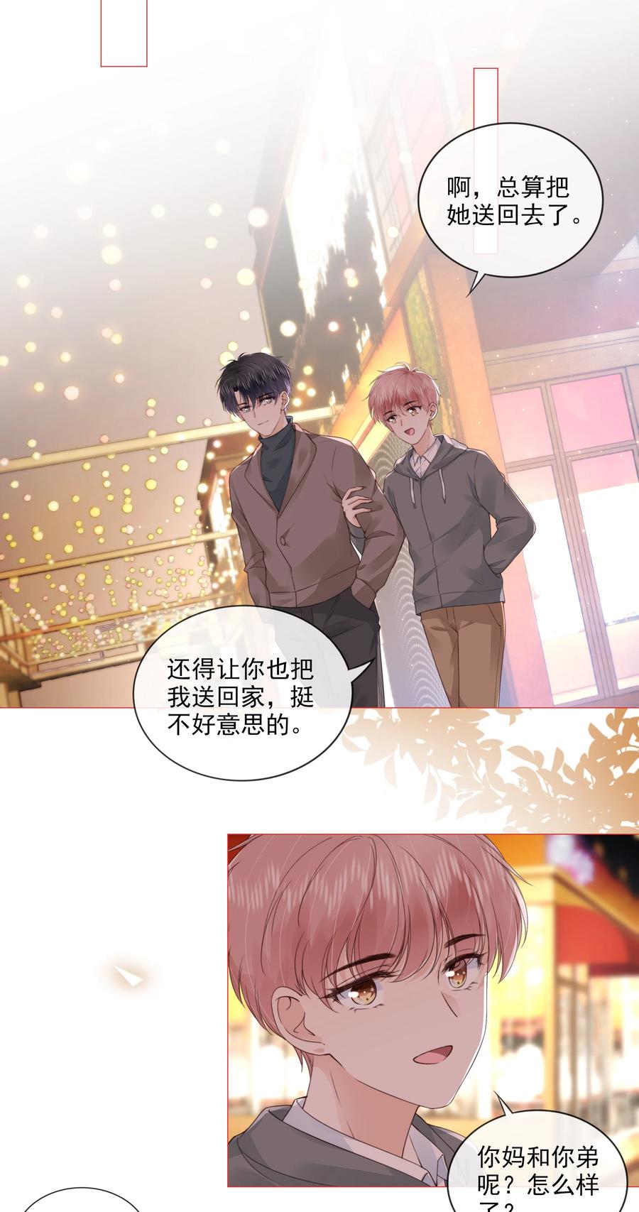 032 哥哥想你啊25