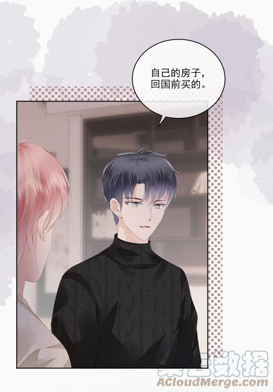 045 想吻你6