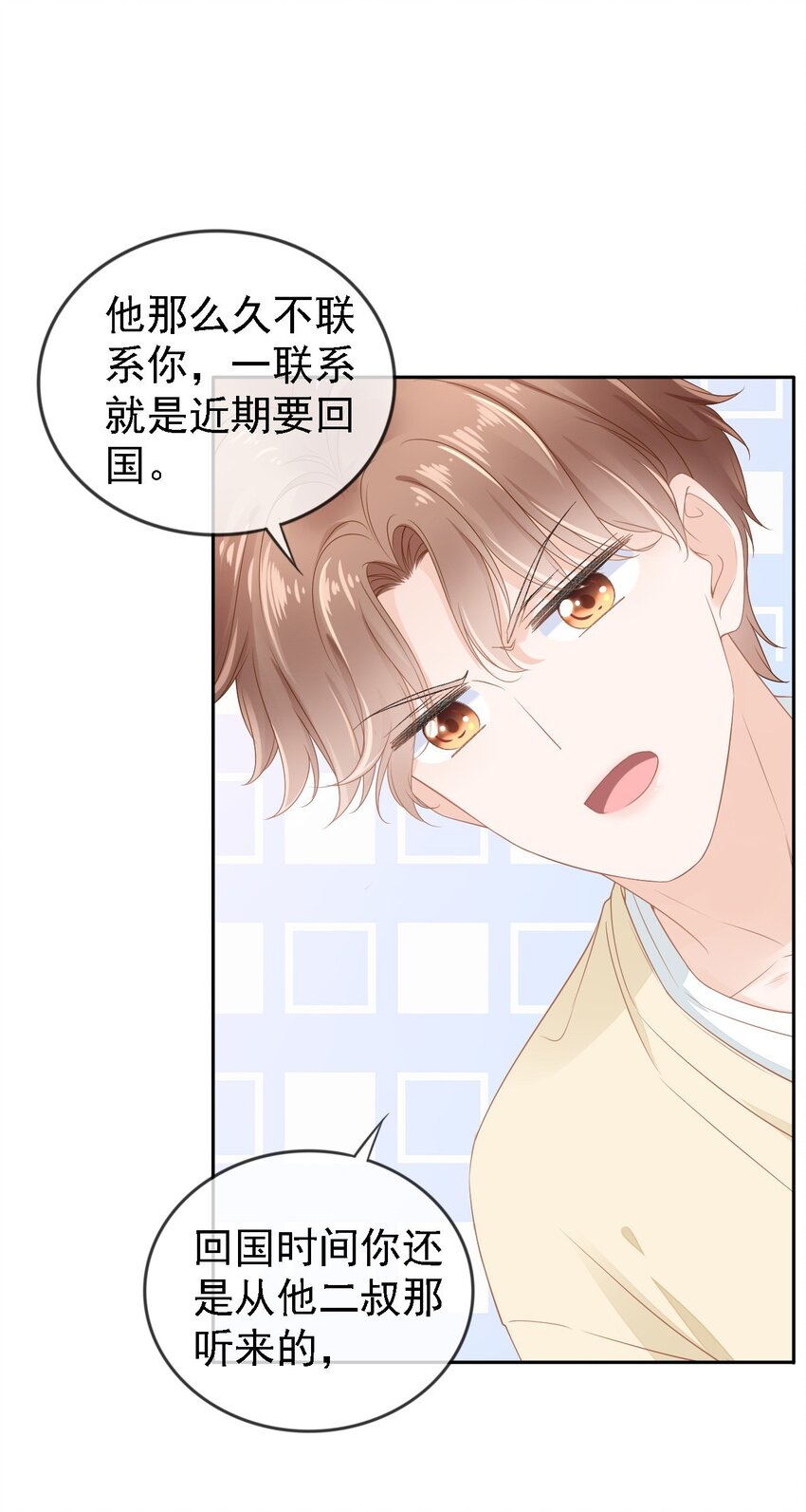 01 我想见他26