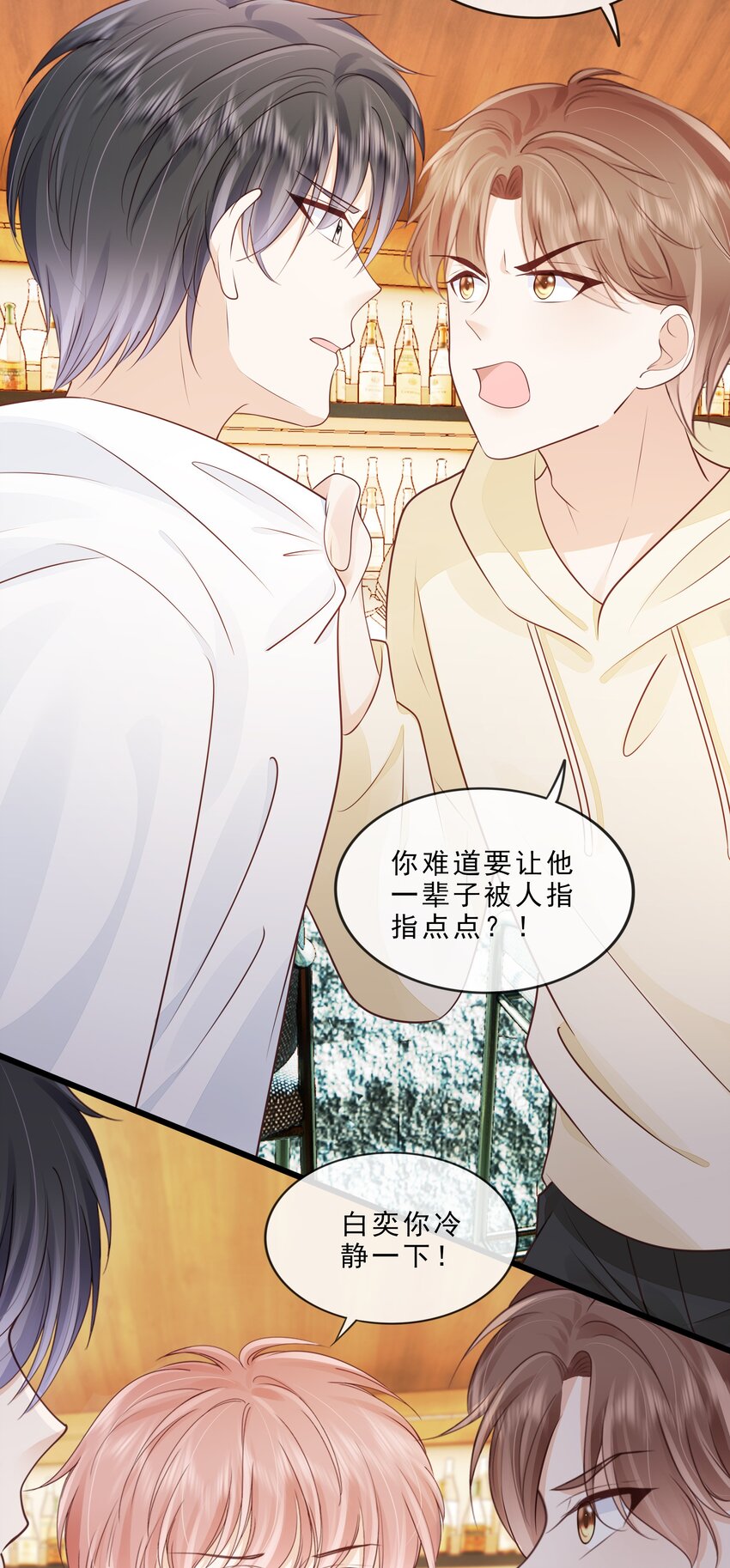 070 你要对他好5