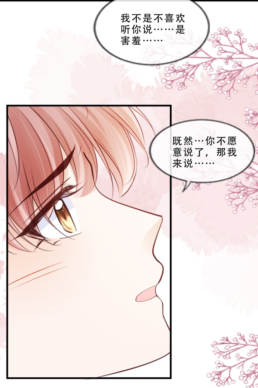 074 我们的结局（上）8