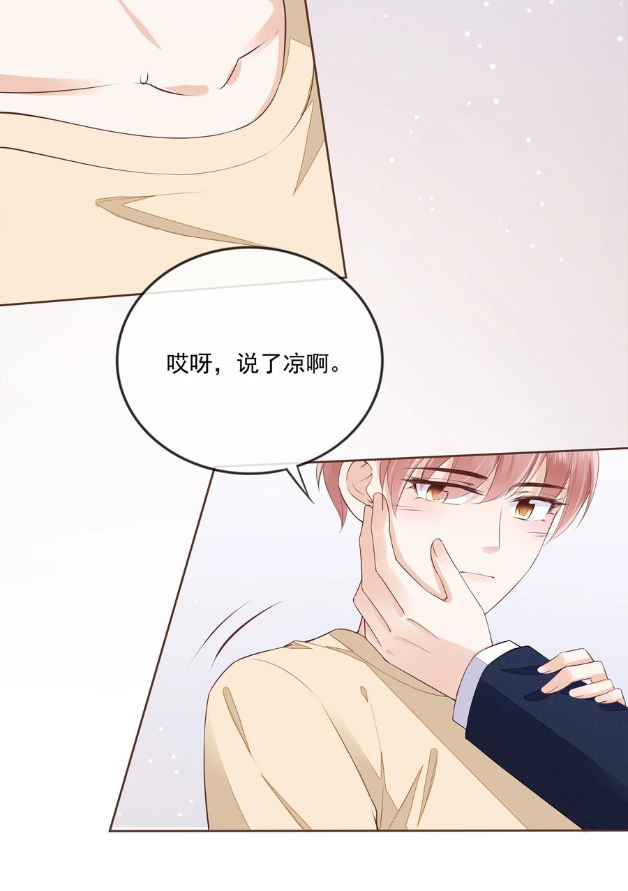 050 你真的喜欢他？37